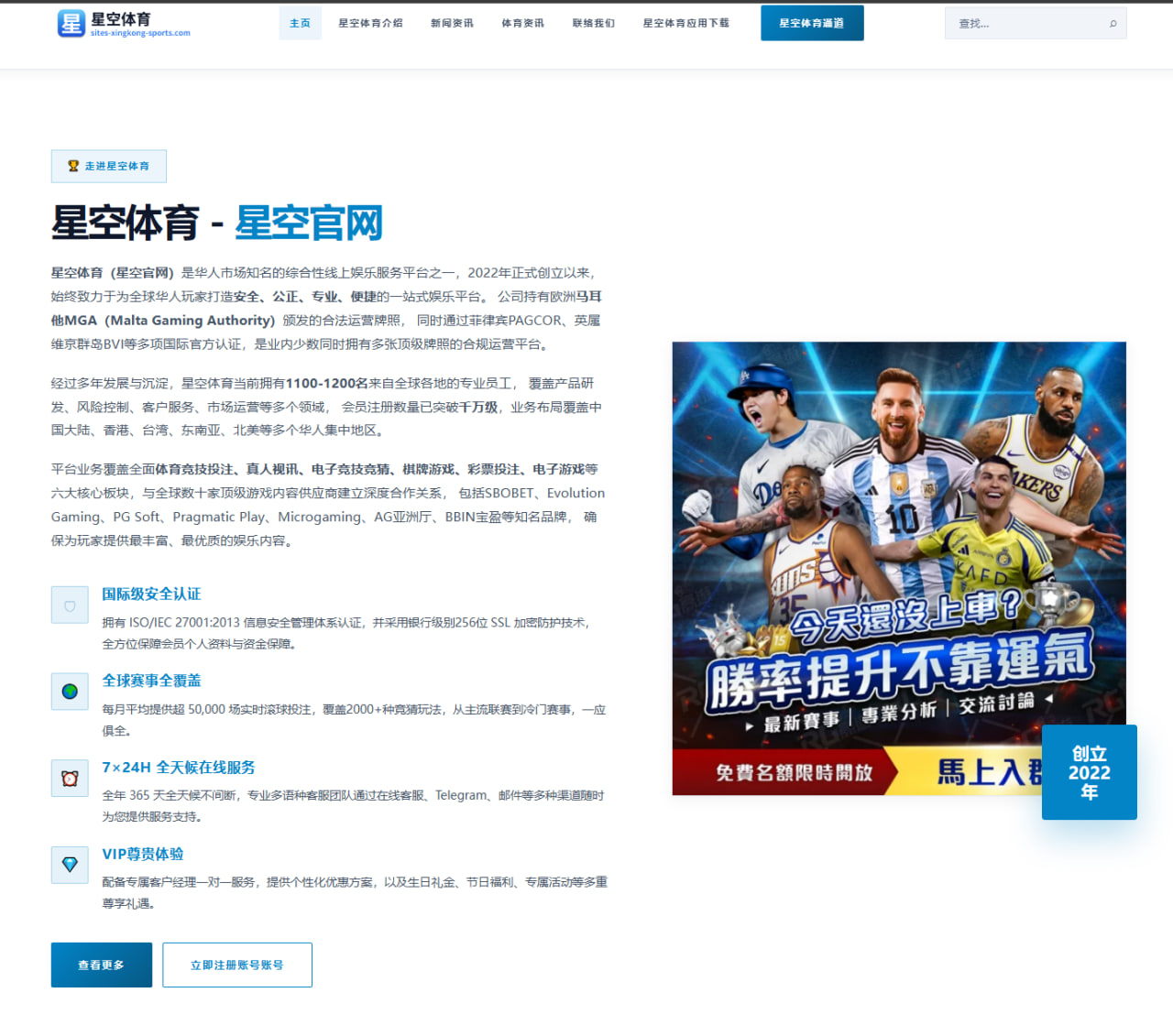 C罗加盟巴西联赛传闻与潜在球队阵容调整预测
